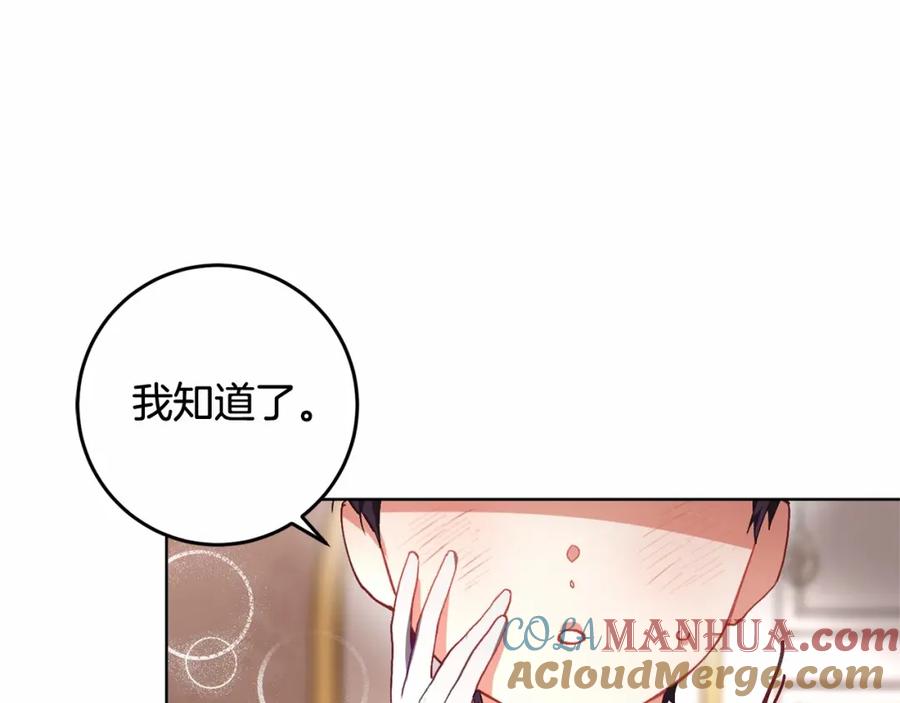 第7话交易与命令-混球的姐姐-HAEIN + JONADAN + Wheedrian（第17张）