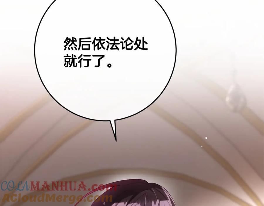 第7话交易与命令-混球的姐姐-HAEIN + JONADAN + Wheedrian（第13张）