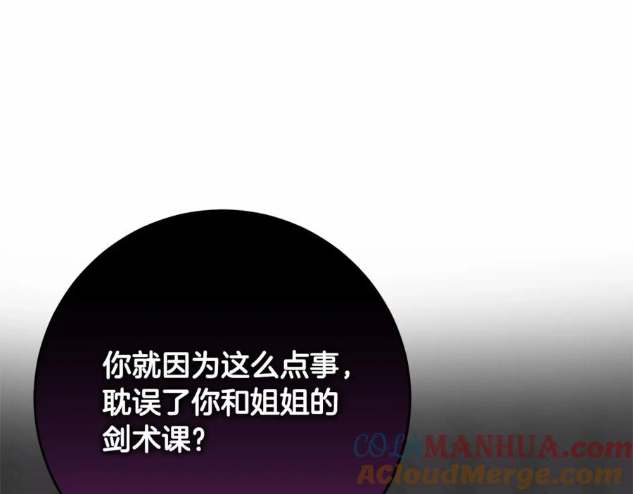 第7话交易与命令-混球的姐姐-HAEIN + JONADAN + Wheedrian（第21张）