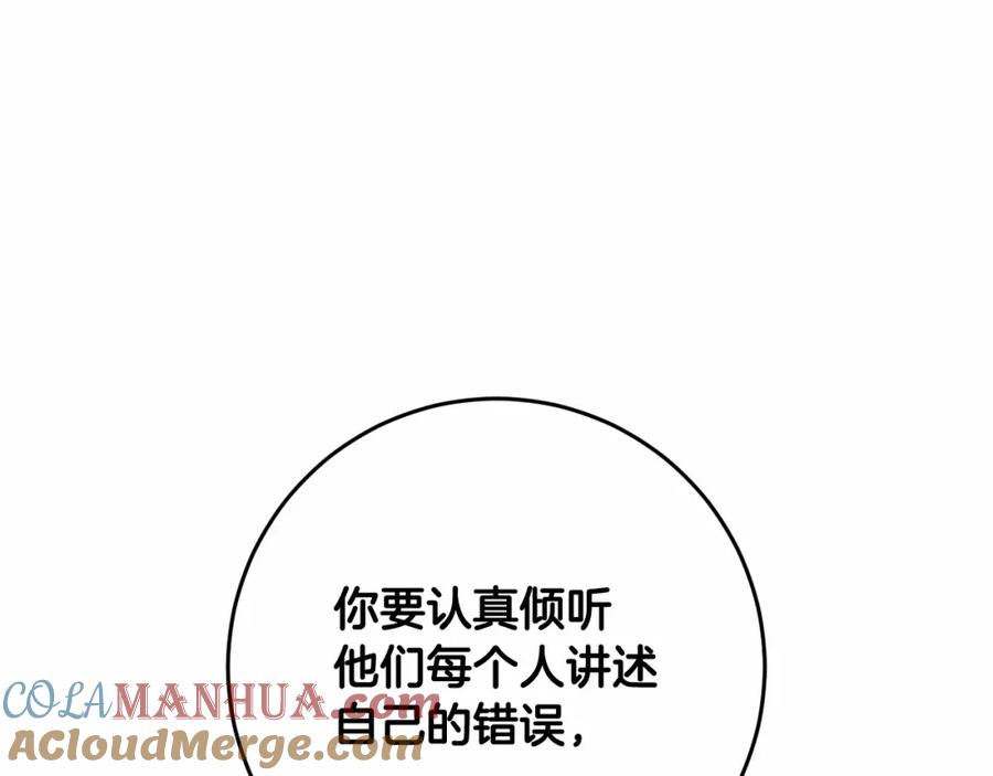 第7话交易与命令-混球的姐姐-HAEIN + JONADAN + Wheedrian（第9张）