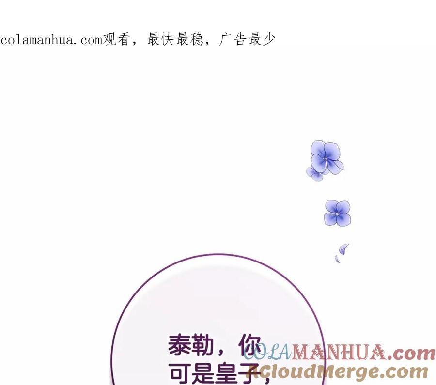 第7话交易与命令-混球的姐姐-HAEIN + JONADAN + Wheedrian（第1张）