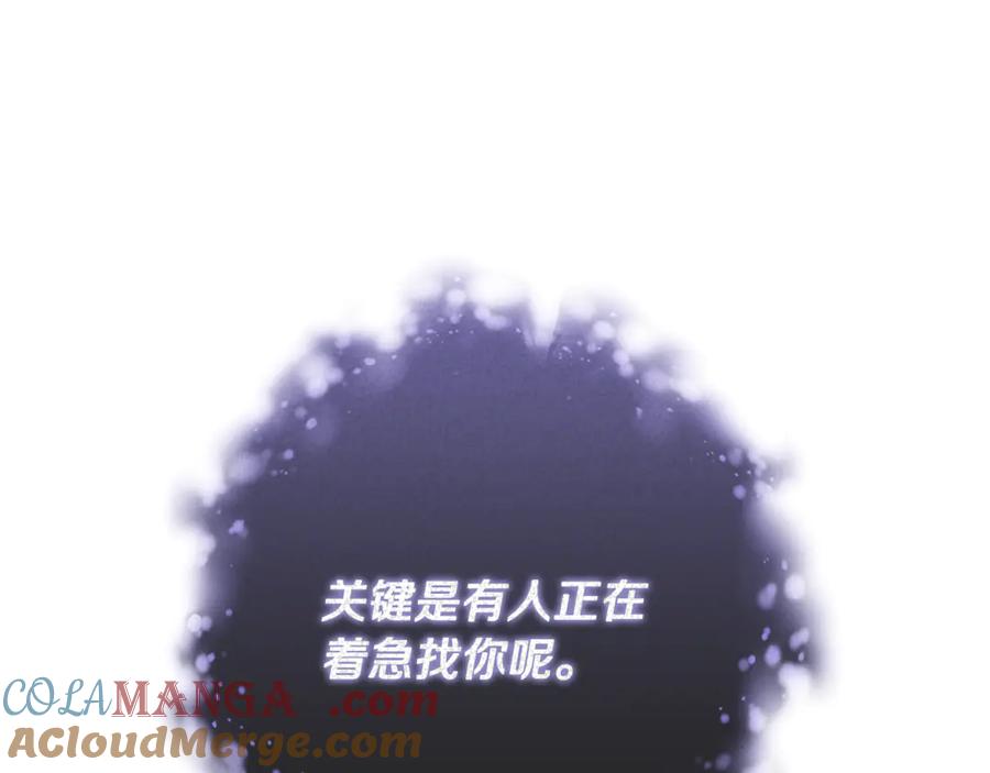 第87话我想好好爱你-混球的姐姐-HAEIN + JONADAN + Wheedrian（第5张）
