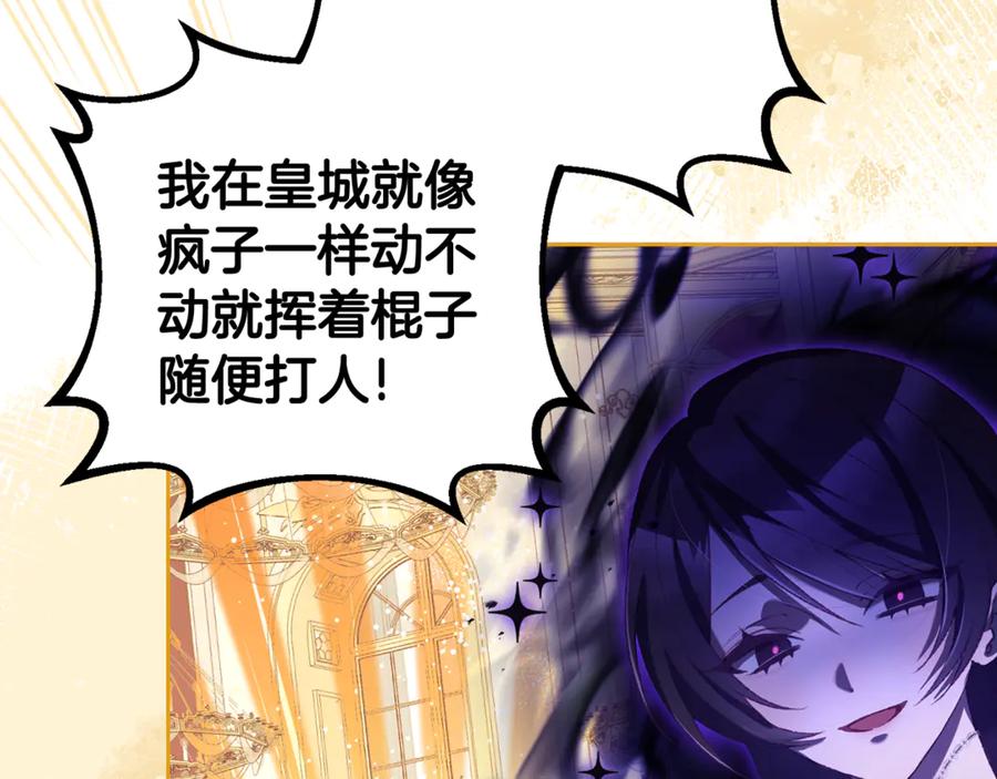 第91话无心插柳柳成荫-混球的姐姐-HAEIN + JONADAN + Wheedrian（第6张）