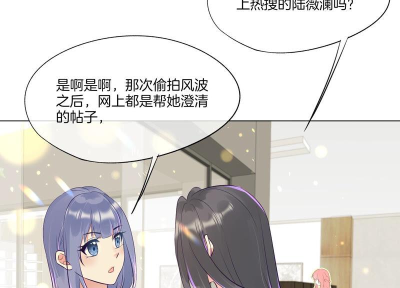 第9话名单公布-闪耀吧！钻石少女！-爱奇艺漫画（第14张）