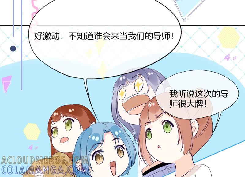 第10话初舞台开始-闪耀吧！钻石少女！-爱奇艺漫画（第17张）