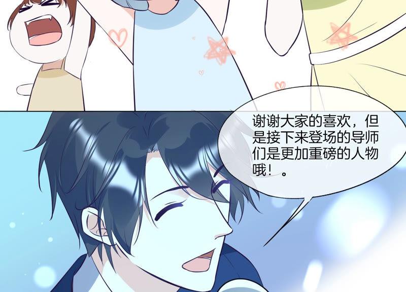 第10话初舞台开始-闪耀吧！钻石少女！-爱奇艺漫画（第14张）