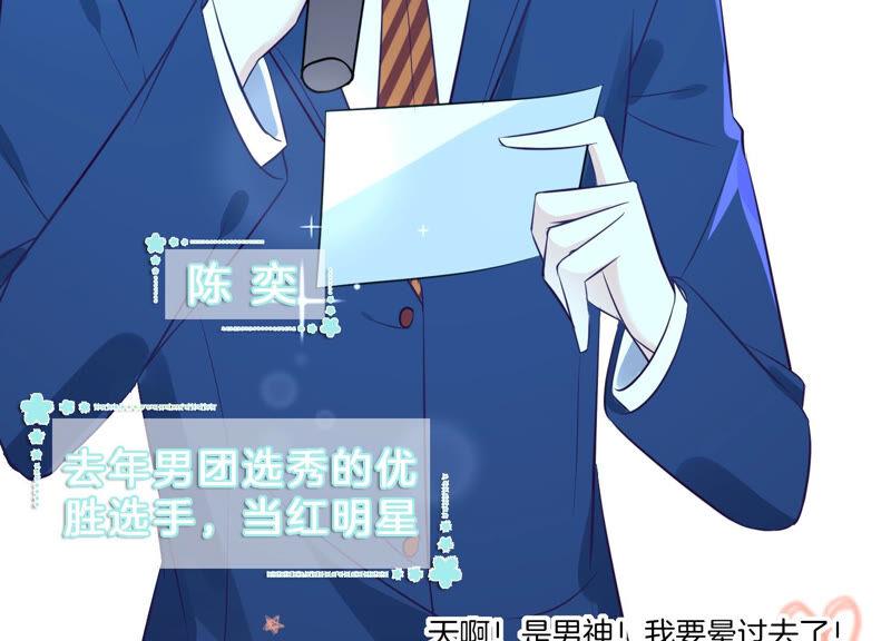 第10话初舞台开始-闪耀吧！钻石少女！-爱奇艺漫画（第12张）