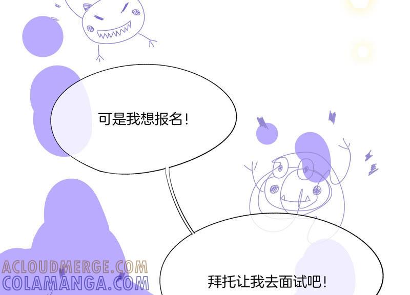 第11话昔日挚友-闪耀吧！钻石少女！-爱奇艺漫画（第45张）