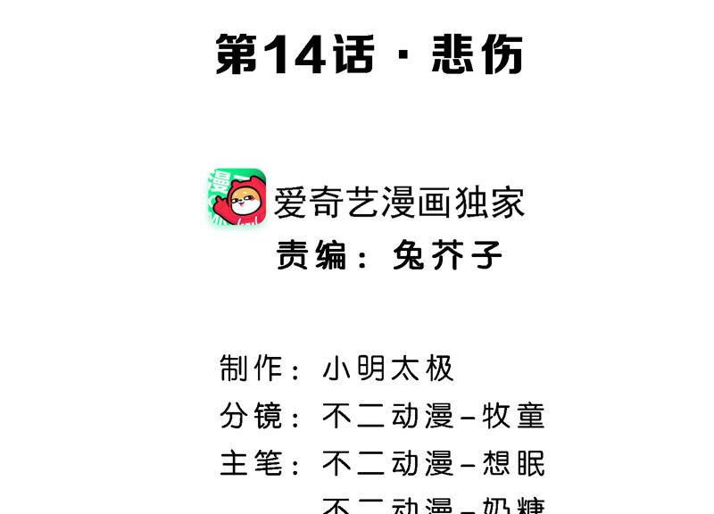 第14话悲伤-闪耀吧！钻石少女！-爱奇艺漫画（第4张）