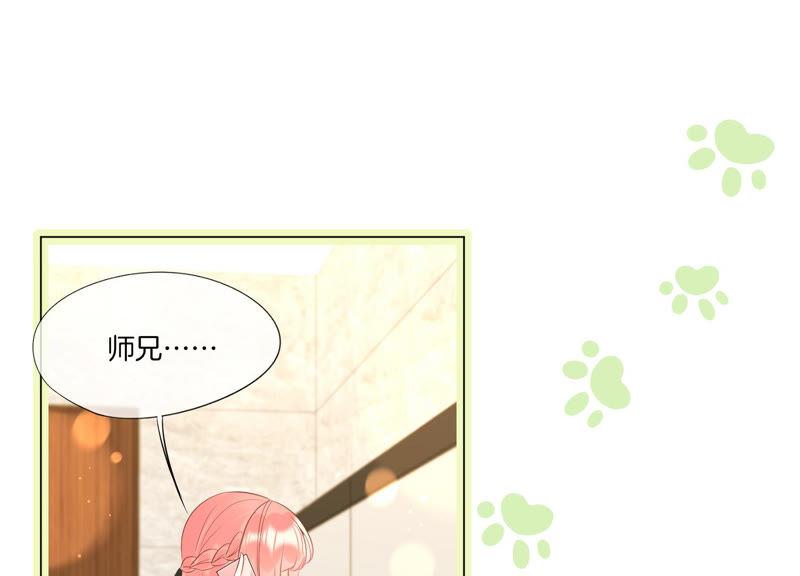 第15话师兄-闪耀吧！钻石少女！-爱奇艺漫画（第23张）