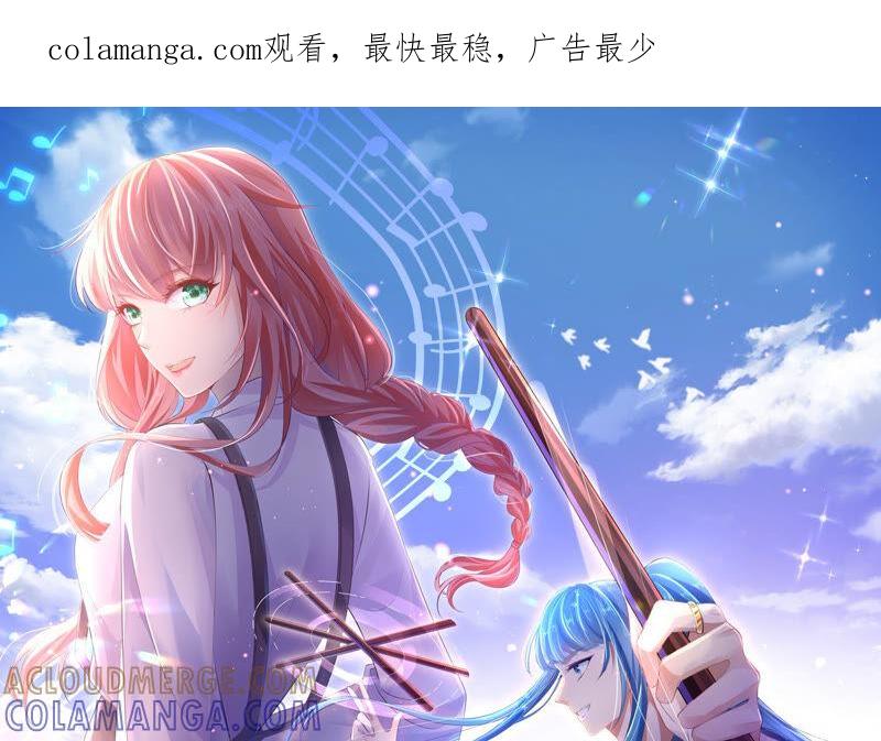 第15话师兄-闪耀吧！钻石少女！-爱奇艺漫画（第1张）