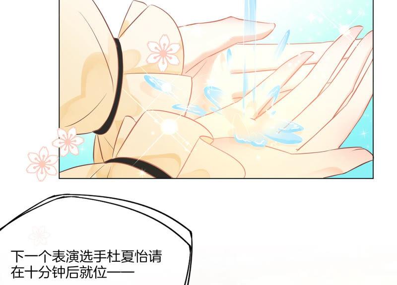 第15话师兄-闪耀吧！钻石少女！-爱奇艺漫画（第8张）