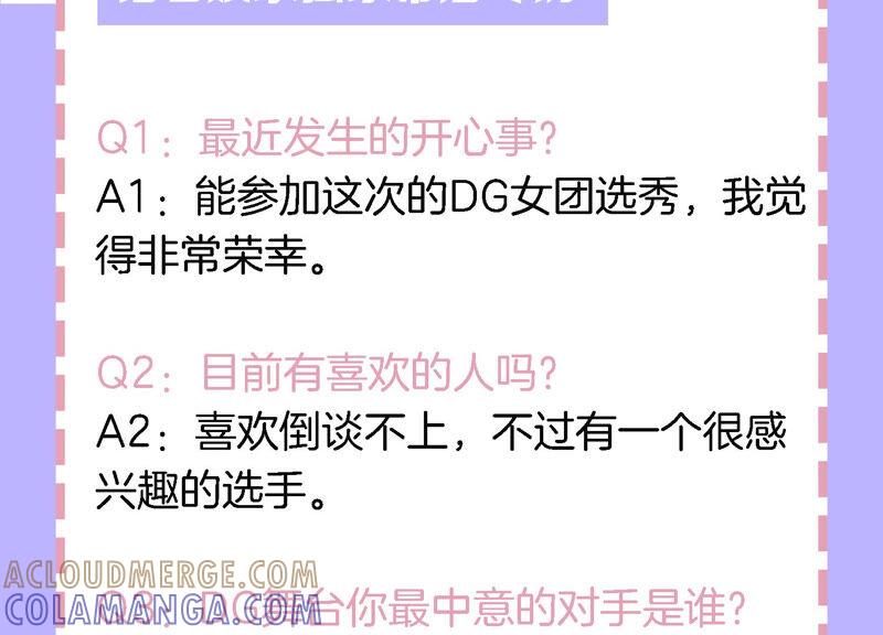 情人节专栏：牛年大吉-闪耀吧！钻石少女！-爱奇艺漫画（第25张）