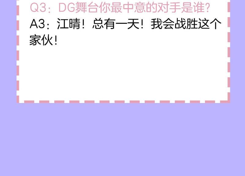 情人节专栏：牛年大吉-闪耀吧！钻石少女！-爱奇艺漫画（第20张）