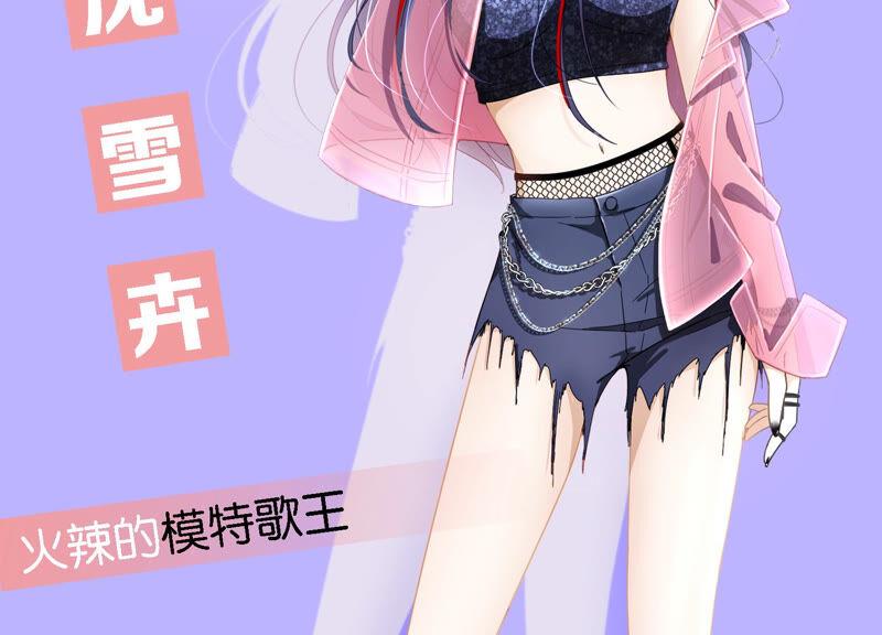 情人节专栏：牛年大吉-闪耀吧！钻石少女！-爱奇艺漫画（第17张）