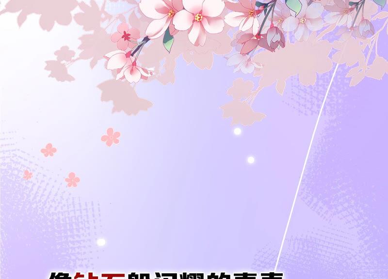 情人节专栏：牛年大吉-闪耀吧！钻石少女！-爱奇艺漫画（第2张）
