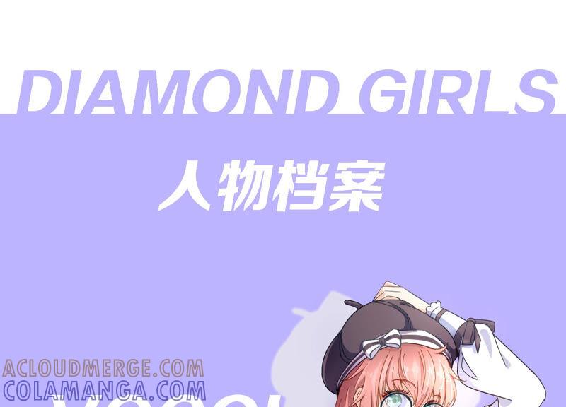 情人节专栏：牛年大吉-闪耀吧！钻石少女！-爱奇艺漫画（第10张）