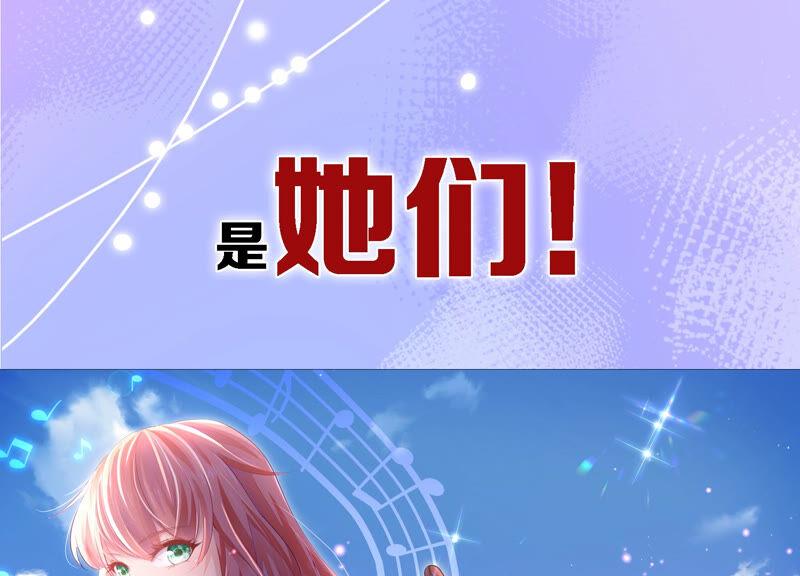 情人节专栏：牛年大吉-闪耀吧！钻石少女！-爱奇艺漫画（第5张）