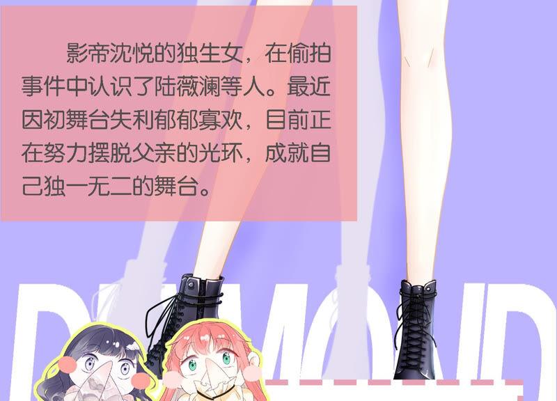 情人节专栏：牛年大吉-闪耀吧！钻石少女！-爱奇艺漫画（第18张）