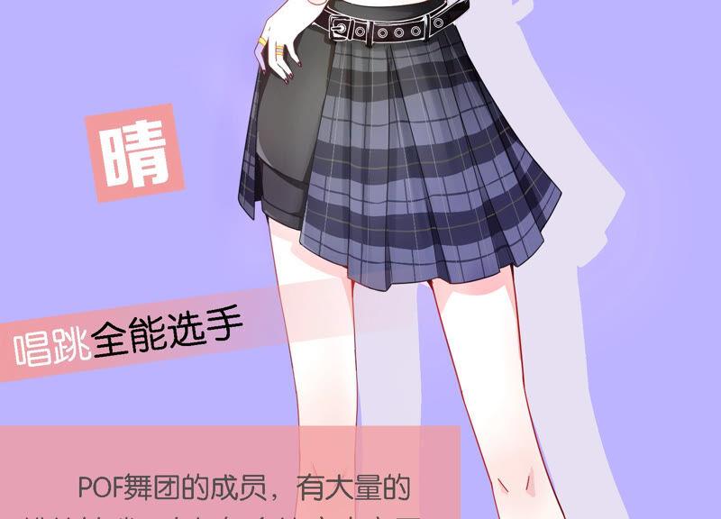情人节专栏：牛年大吉-闪耀吧！钻石少女！-爱奇艺漫画（第23张）