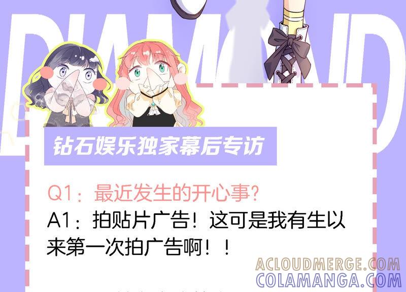 情人节专栏：牛年大吉-闪耀吧！钻石少女！-爱奇艺漫画（第13张）