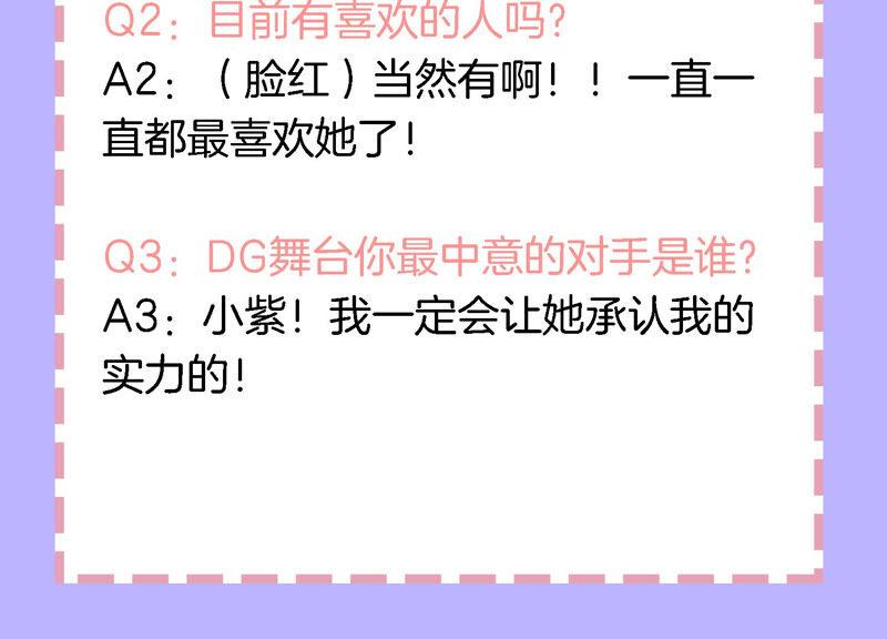 情人节专栏：牛年大吉-闪耀吧！钻石少女！-爱奇艺漫画（第14张）
