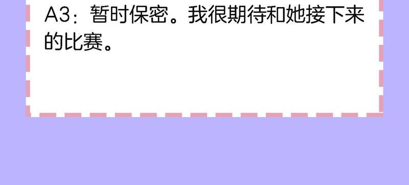 情人节专栏：牛年大吉-闪耀吧！钻石少女！-爱奇艺漫画（第26张）