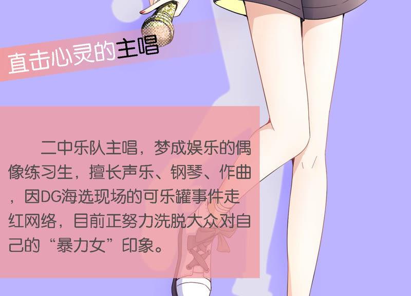 情人节专栏：牛年大吉-闪耀吧！钻石少女！-爱奇艺漫画（第12张）