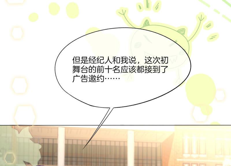 第18话好久不见-闪耀吧！钻石少女！-爱奇艺漫画（第32张）