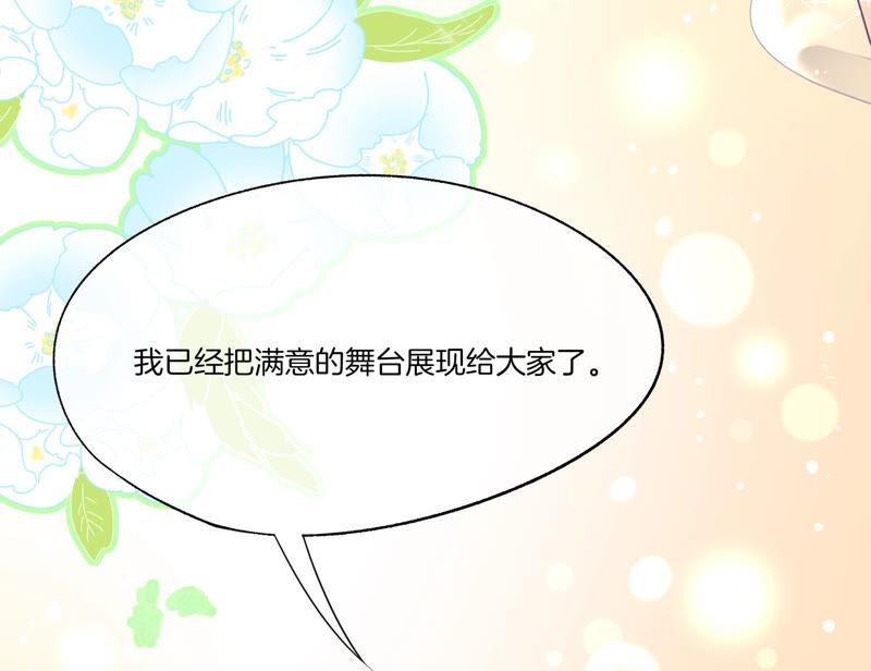 第18话好久不见-闪耀吧！钻石少女！-爱奇艺漫画（第46张）