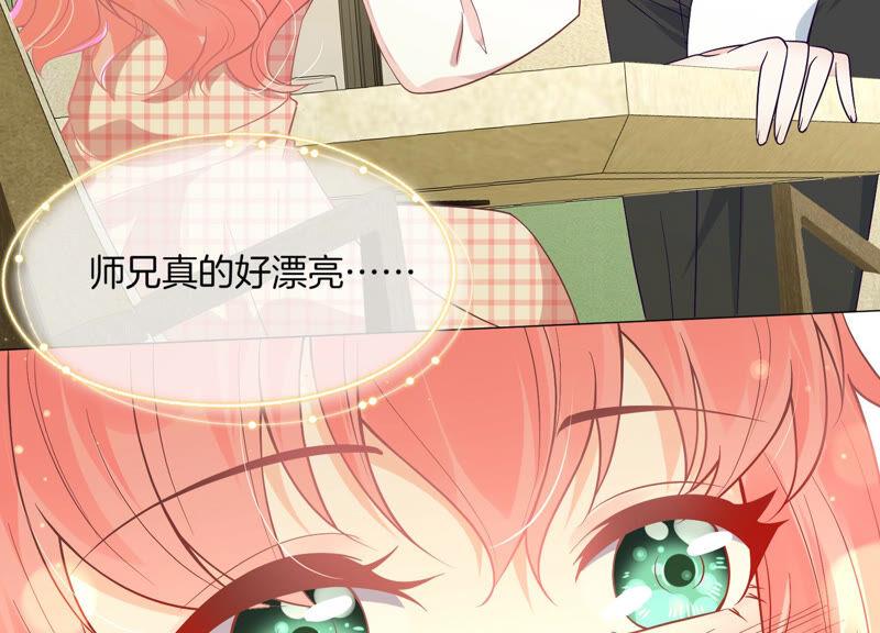 第20话恶魔低语-闪耀吧！钻石少女！-爱奇艺漫画（第20张）