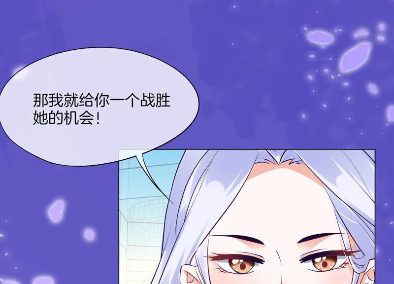 第21话一波又起-闪耀吧！钻石少女！-爱奇艺漫画（第8张）