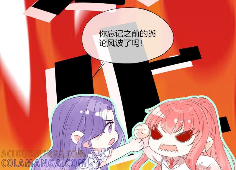 第22话中计-闪耀吧！钻石少女！-爱奇艺漫画（第17张）