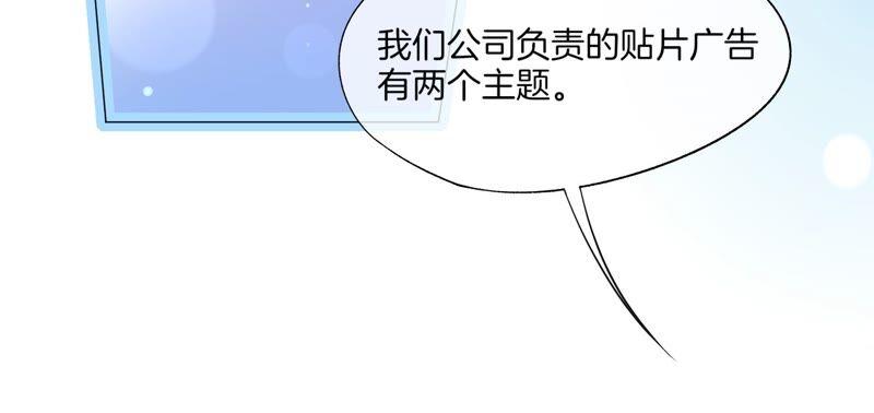 第24话拍广告要打架吗？-闪耀吧！钻石少女！-爱奇艺漫画（第9张）