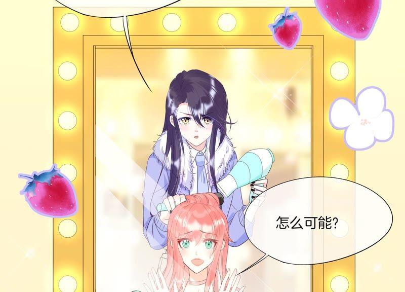 第26话幕后黑手-闪耀吧！钻石少女！-爱奇艺漫画（第29张）