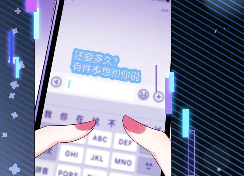 第27话对赌协议-闪耀吧！钻石少女！-爱奇艺漫画（第8张）
