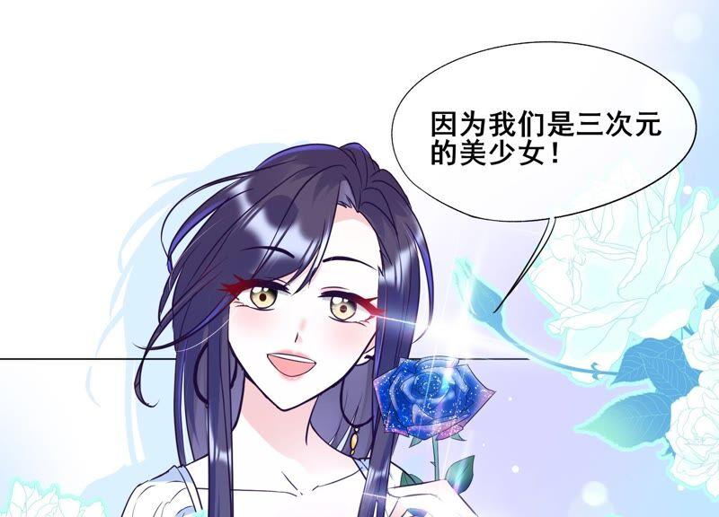 第30话美少女作战计划！-闪耀吧！钻石少女！-爱奇艺漫画（第15张）