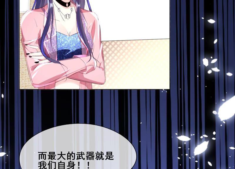 第30话美少女作战计划！-闪耀吧！钻石少女！-爱奇艺漫画（第11张）