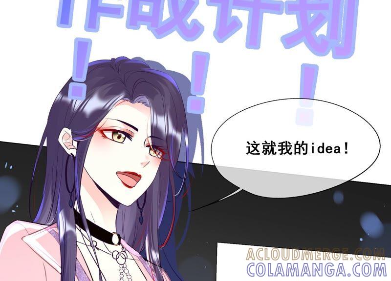 第30话美少女作战计划！-闪耀吧！钻石少女！-爱奇艺漫画（第7张）