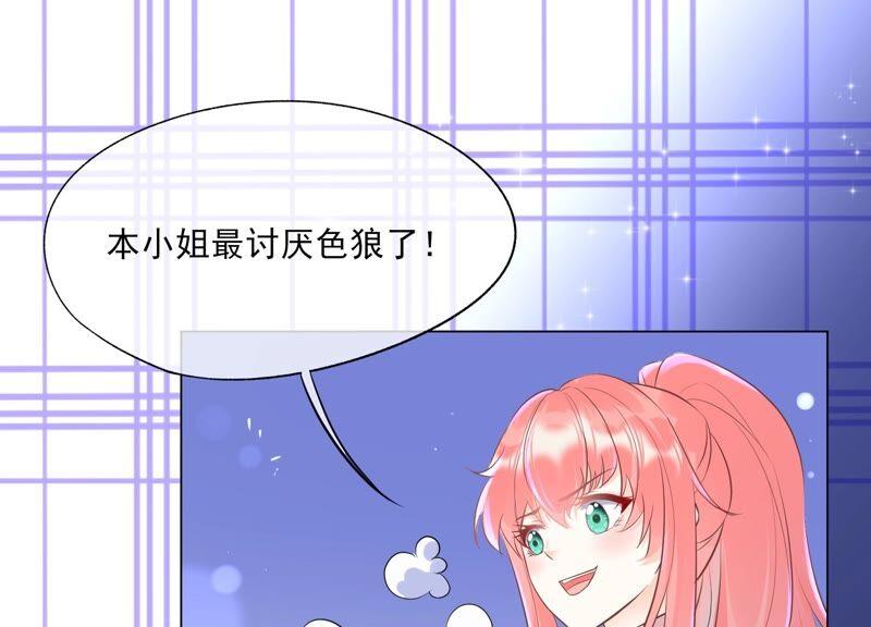 第31话色狼的真面目-闪耀吧！钻石少女！-爱奇艺漫画（第15张）
