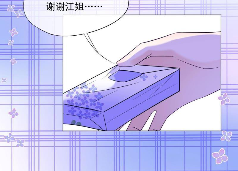 第33话不羁的狼-闪耀吧！钻石少女！-爱奇艺漫画（第8张）