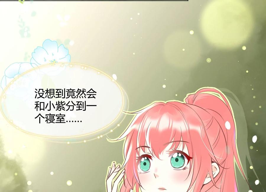 第36话冰山室友该如何相处？-闪耀吧！钻石少女！-爱奇艺漫画（第8张）