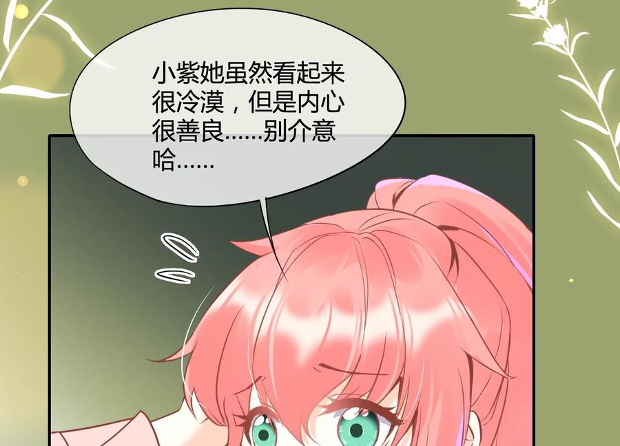 第37话恶魔双子-闪耀吧！钻石少女！-爱奇艺漫画（第10张）
