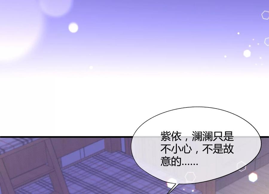 第39话暗潮汹涌-闪耀吧！钻石少女！-爱奇艺漫画（第18张）