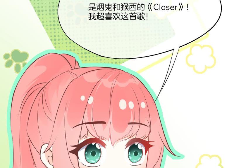 第8话转机-闪耀吧！钻石少女！-爱奇艺漫画（第32张）
