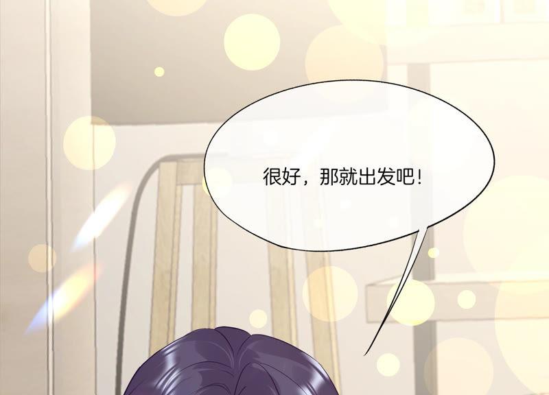 第8话转机-闪耀吧！钻石少女！-爱奇艺漫画（第23张）