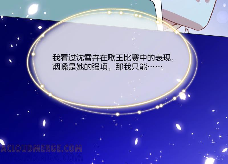 第8话转机-闪耀吧！钻石少女！-爱奇艺漫画（第45张）