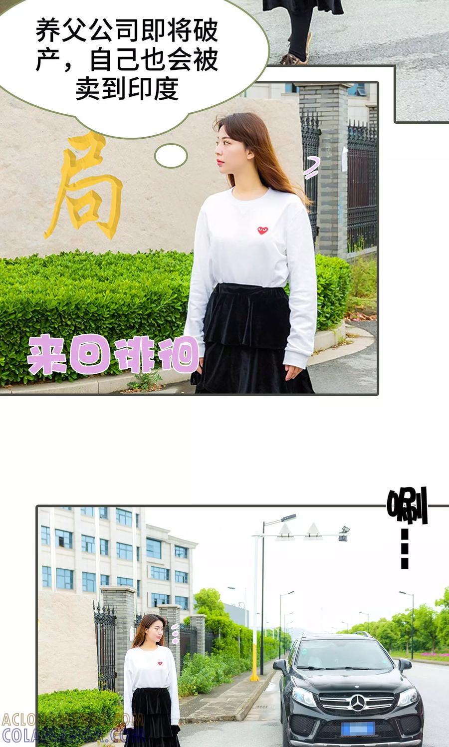 第1话-婚然天成：总裁老公太放肆（真人版）-剧能玩（第3张）