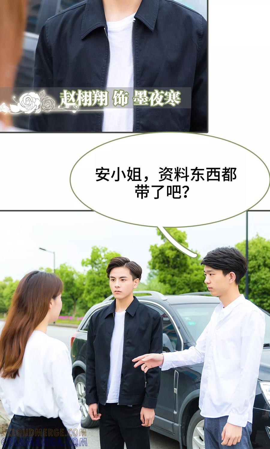 第1话-婚然天成：总裁老公太放肆（真人版）-剧能玩（第7张）