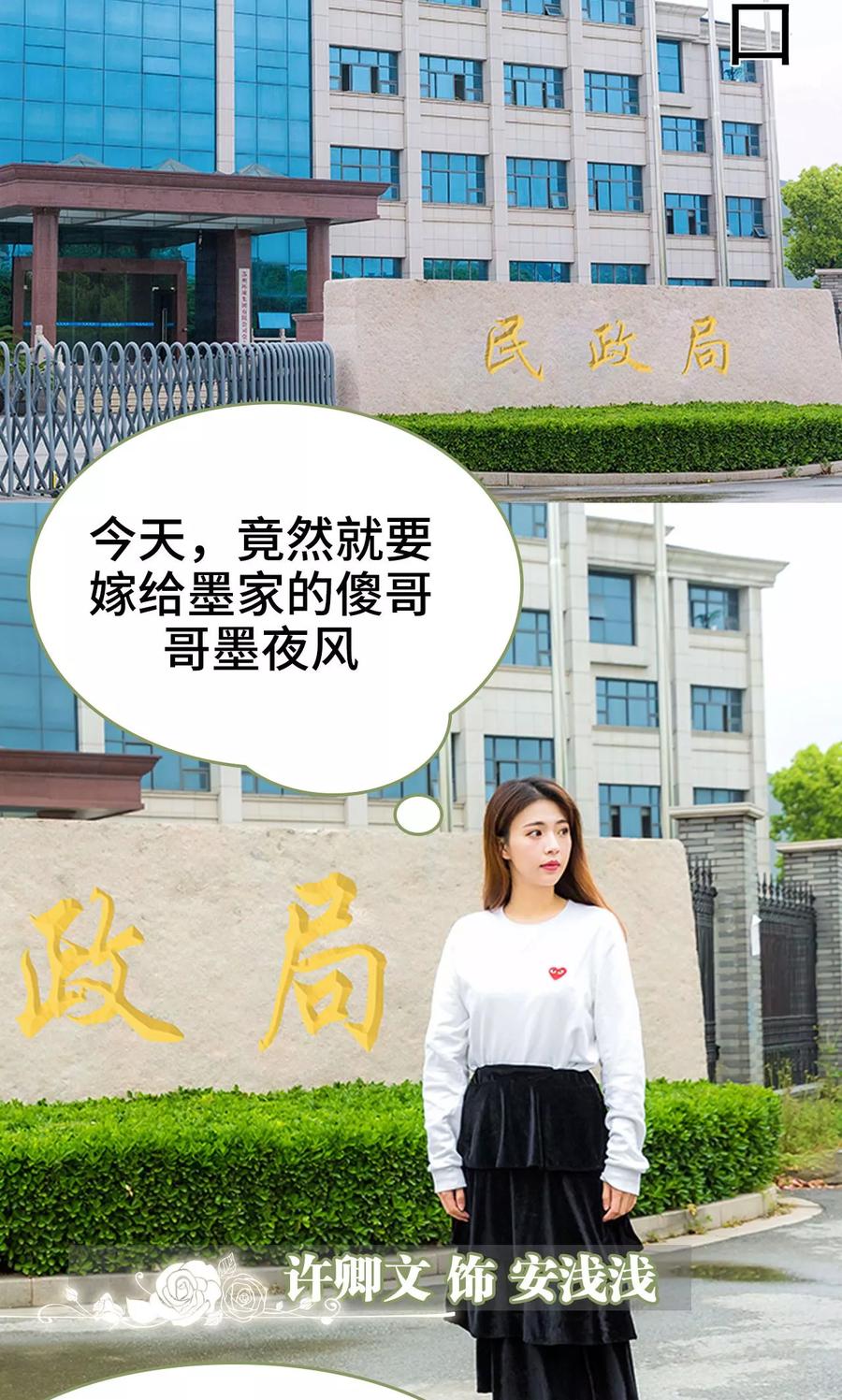 第1话-婚然天成：总裁老公太放肆（真人版）-剧能玩（第2张）